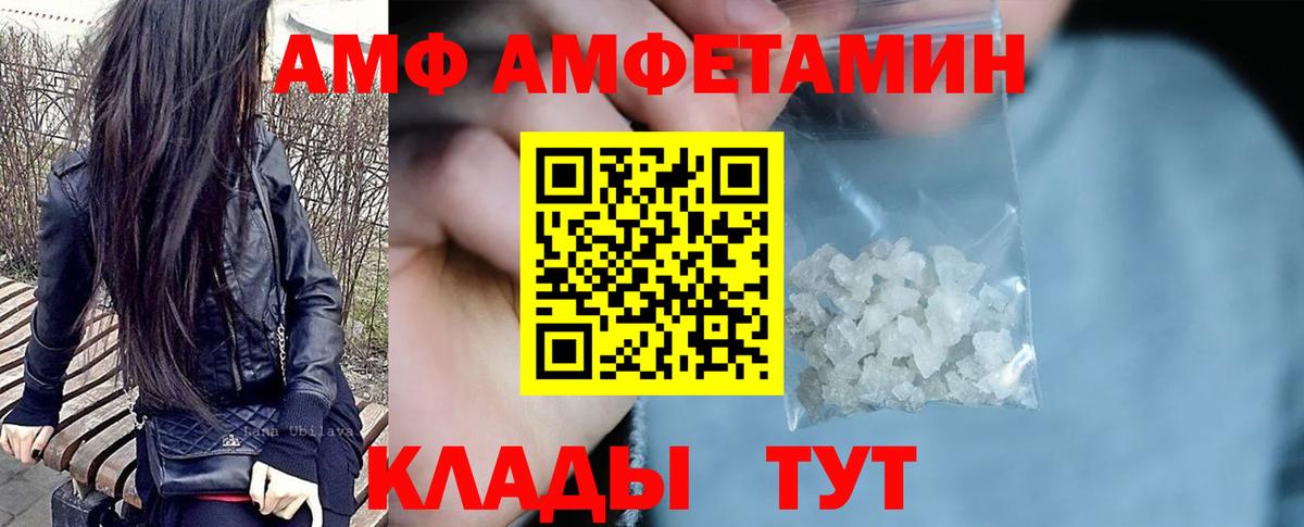 АМФ 97% Валуйки