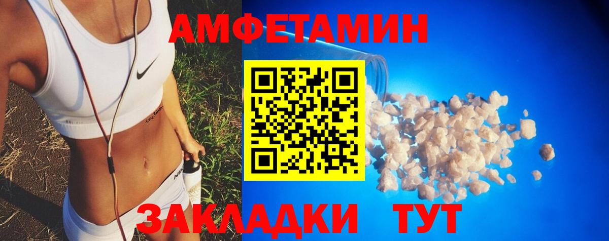 Валуйки  АМФЕТАМИН  Вход с VPN  АМФЕТАМИН 97% 