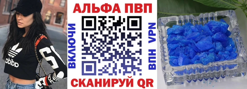 ссылка на мегу зеркало  Валуйки  Альфа ПВП VHQ 