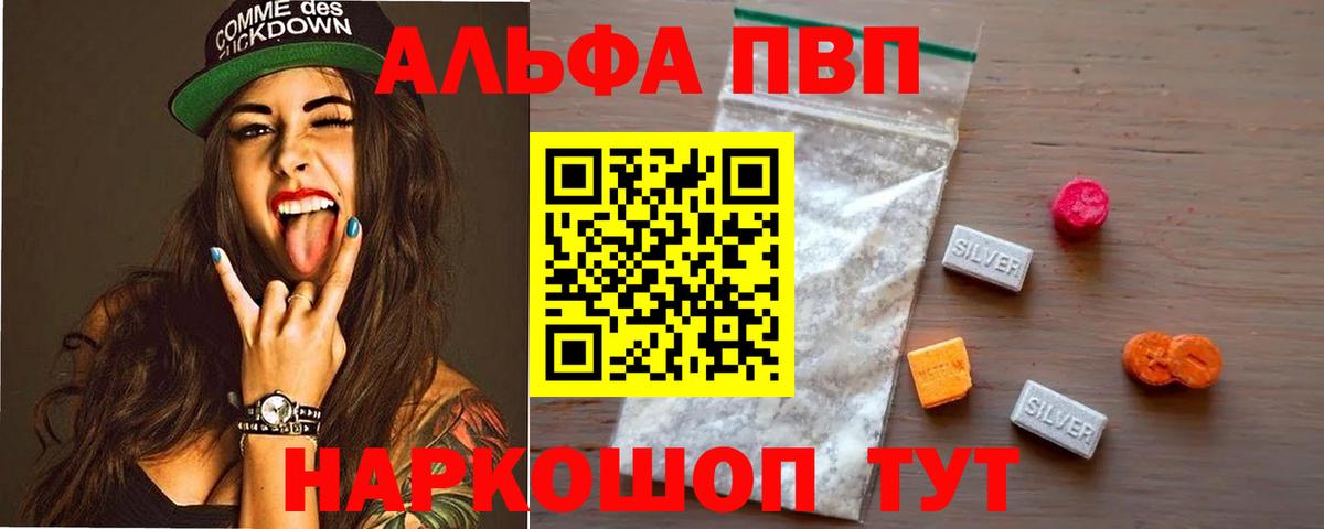 APVP СК КРИС  Alpha-PVP Crystall  Вход с VPN  Альфа ПВП крисы CK  Валуйки 