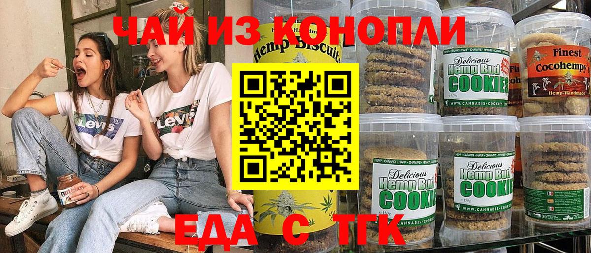 Валуйки  Canna-Cookies конопля  Вход с VPN 