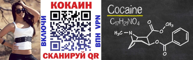 КОКАИН 97%  купить наркотик  Валуйки 