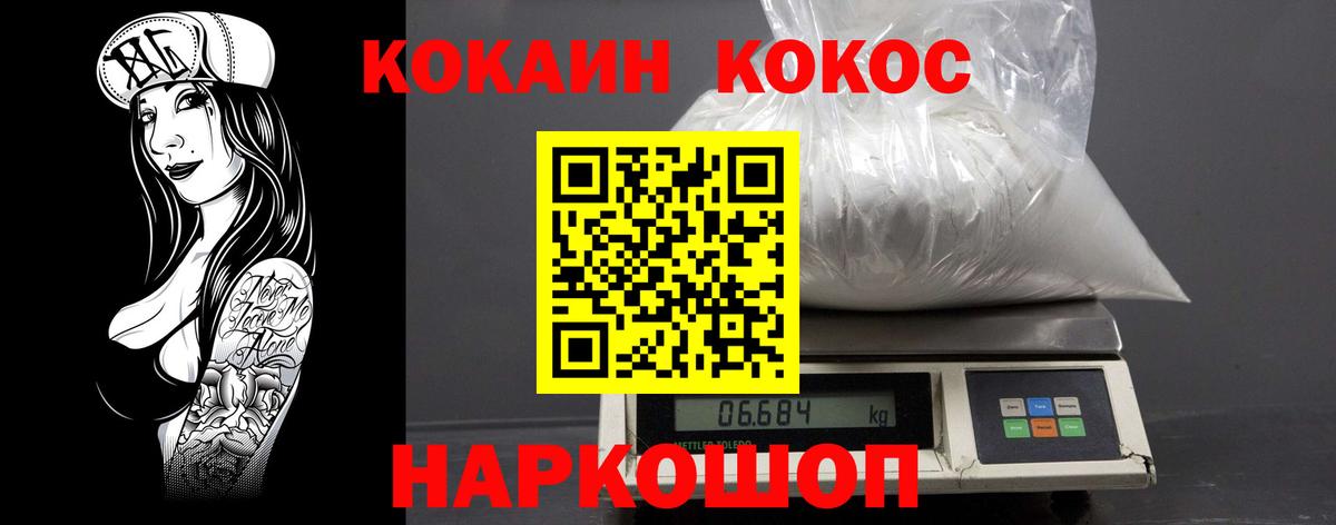 Валуйки  Cocaine Колумбийский  сколько стоит  Вход с VPN 