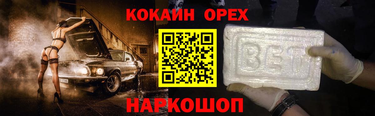 КОКАИН Эквадор Валуйки