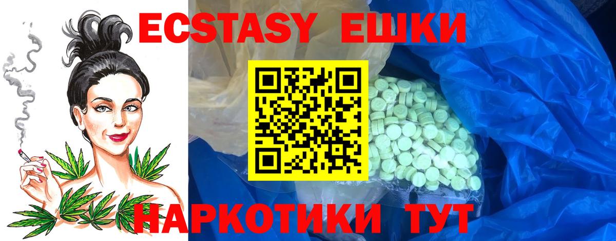 blacksprut как войти  ЭКСТАЗИ таблы  Экстази 280мг  ЭКСТАЗИ  Вход с VPN  Валуйки 
