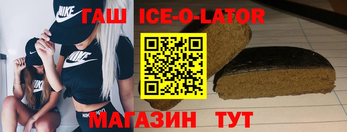 ГАШ хэш Валуйки