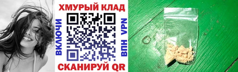 ГЕРОИН белый  Валуйки 