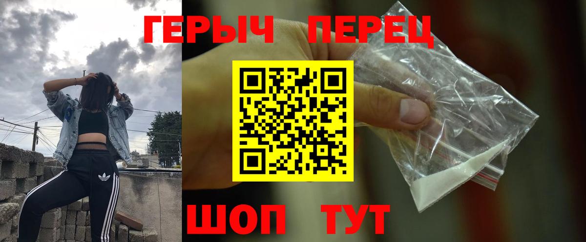 ГЕРОИН VHQ Валуйки