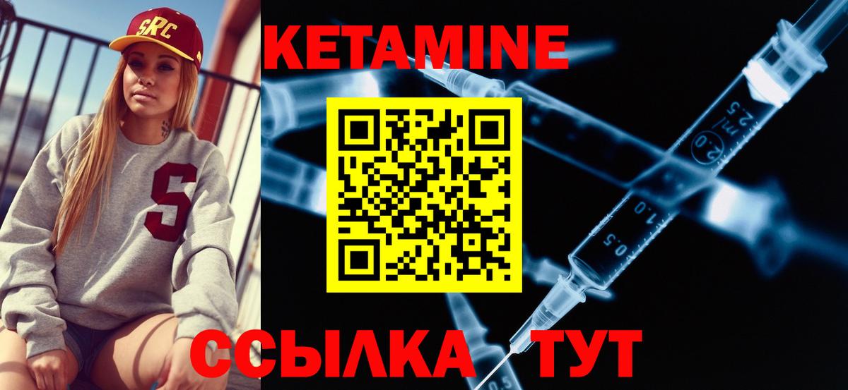Кетамин VHQ  Вход с VPN  Валуйки  КЕТАМИН ketamine 