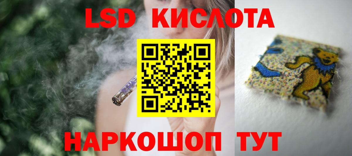 LSD-25 экстази кислота Валуйки