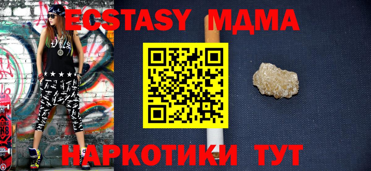 MDMA кристаллы  MDMA молли  Валуйки  Вход с VPN 