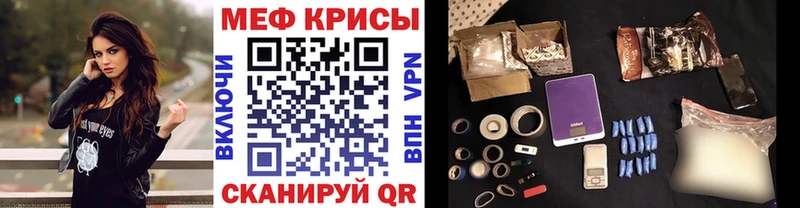 купить закладку  Валуйки  МЕФ кристаллы 