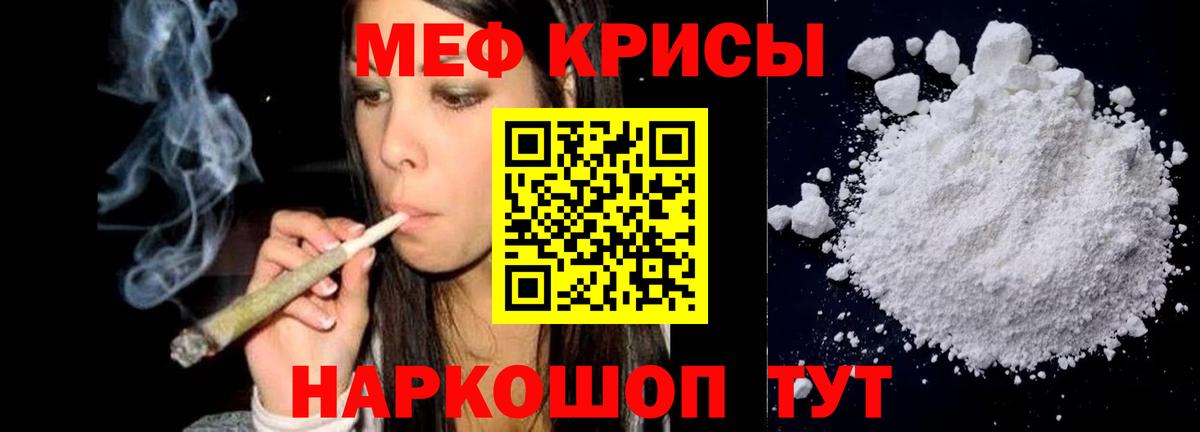 где купить наркотик  Мефедрон  Валуйки  Меф  Вход с VPN  МЕФ кристаллы 