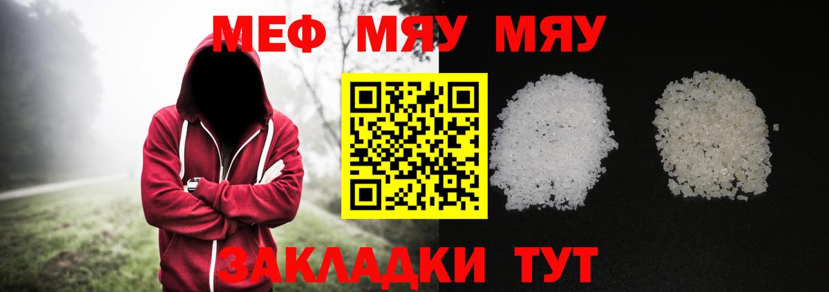 МЕФ мука Валуйки