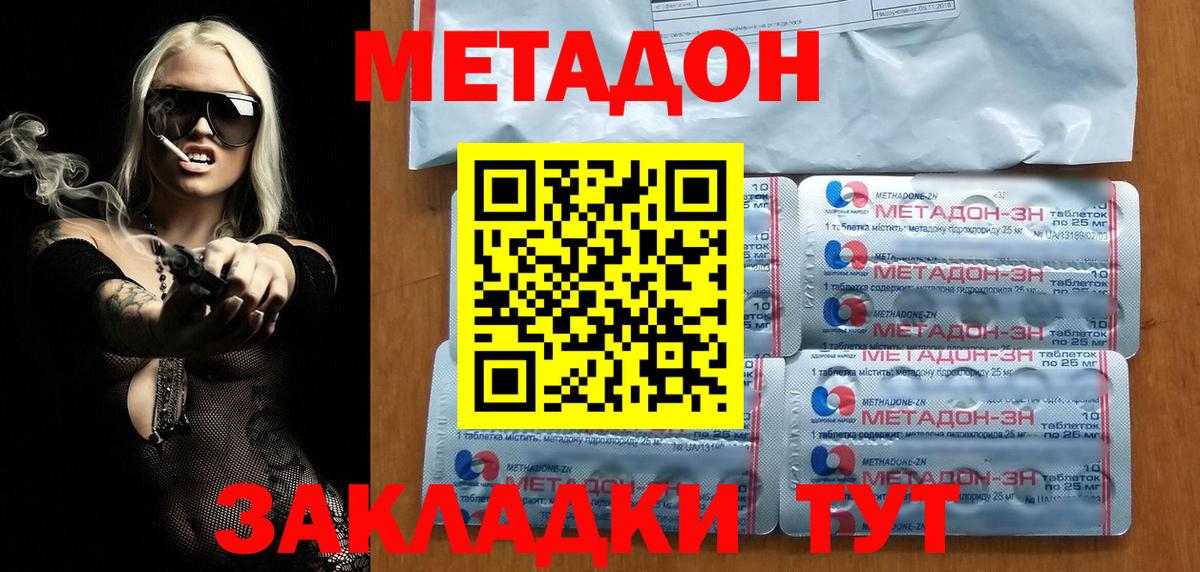 Валуйки  сайты даркнета Telegram  Вход с VPN  Метадон methadone 