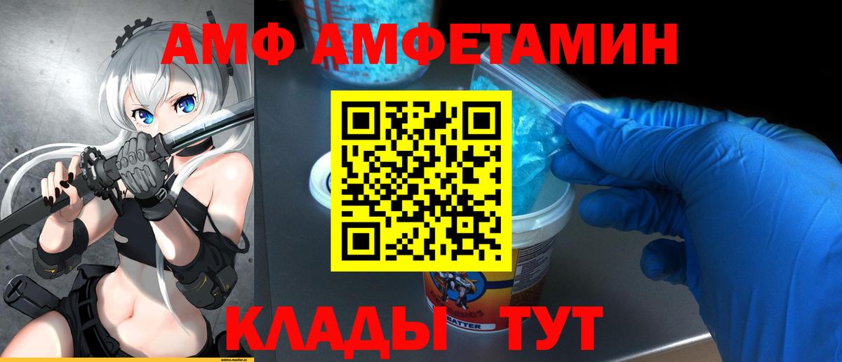 МЕТАМФЕТАМИН пудра  МЕТАМФЕТАМИН пудра  Валуйки  Вход с VPN 