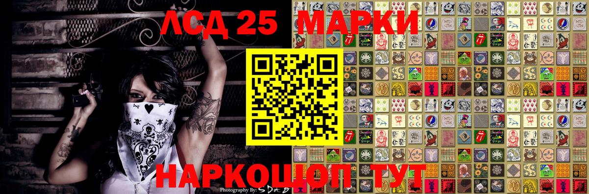 Валуйки  Марки N-bome 1500мкг  Вход с VPN 