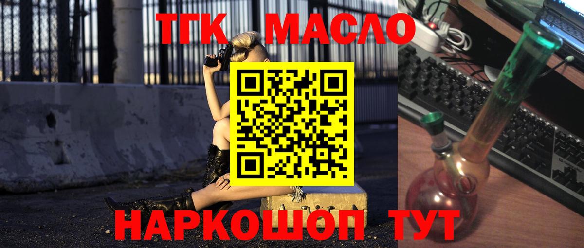 ТГК Wax Валуйки