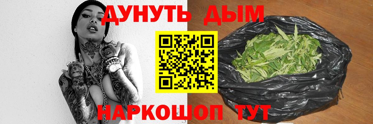 Конопля индика  Вход с VPN  Конопля тримм  Валуйки  Бошки Шишки VHQ  Марихуана индика 
